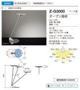 Z-G3000