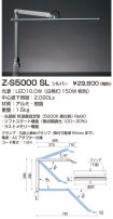 Z-S5000SL