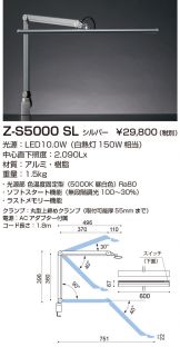 Z-S5000SL