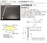 Z-S7000W