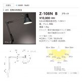 Z-108NB