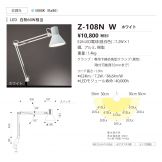 Z-108NW