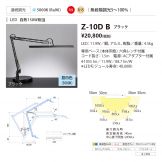 Z-10DB