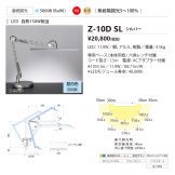Z-10DSL