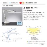 Z-10DW