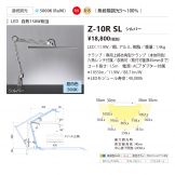 Z-10RSL