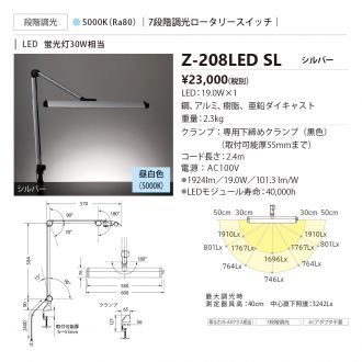 Z-208LEDSL