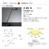 Z-8NB