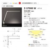 Z-S7000W