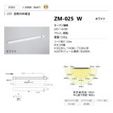 ZM-025W