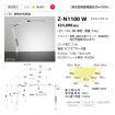 Z-N1100W
