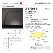 Z-S7000B