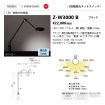 Z-W3000B