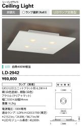 LD-2942