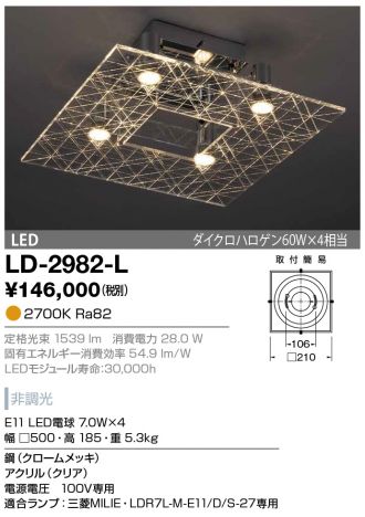 LD-2982-L