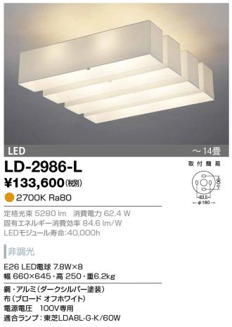 LD-2986-L