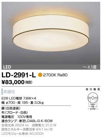 LD-2991-L