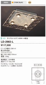 LD-2983-L