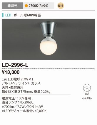 LD-2996-L