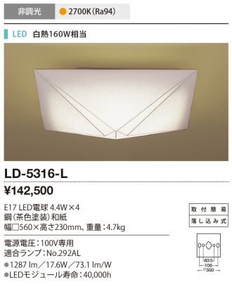LD-5316-L