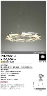 PD-2566-L