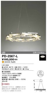 PD-2567-L