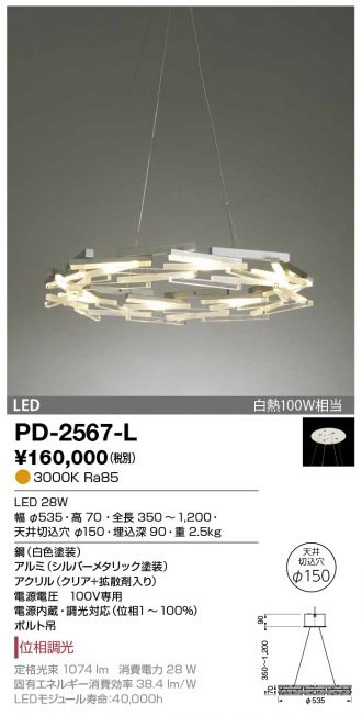 PD-2567-L