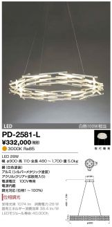 PD-2581-L