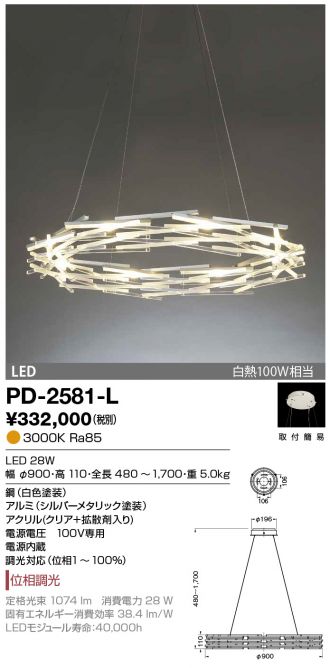 PD-2581-L