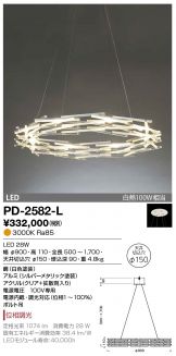 PD-2582-L