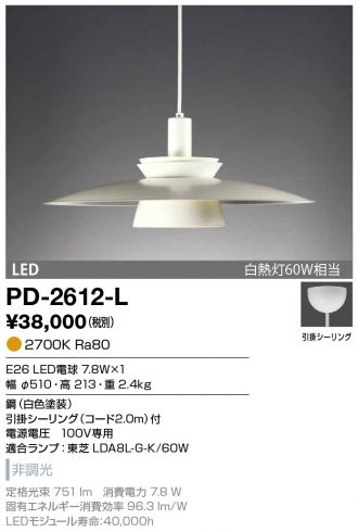 PD-2612-L