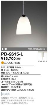 PD-2615-L