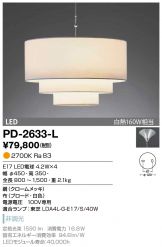 PD-2633-L