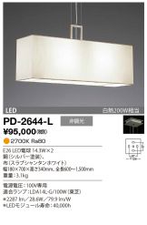 PD-2644-L