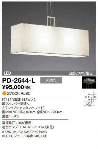 PD-2644-L