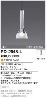 PD-2648-L