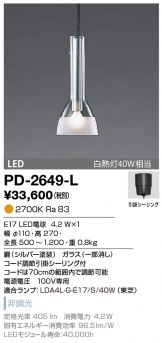 PD-2649-L