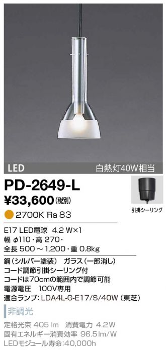 PD-2649-L
