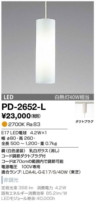 PD-2652-L