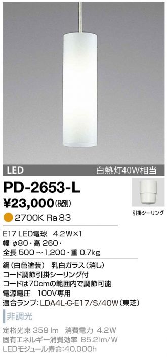 PD-2653-L