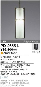 PD-2655-L