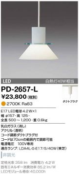 PD-2657-L