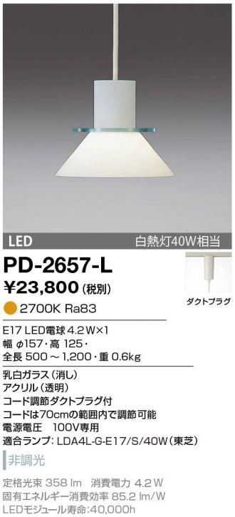 PD-2657-L