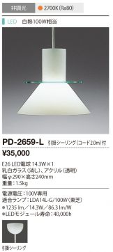 PD-2659-L
