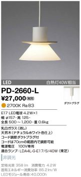 PD-2660-L