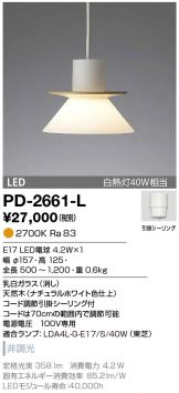 PD-2661-L