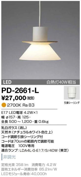 PD-2661-L