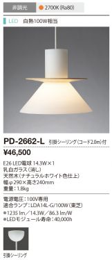 PD-2662-L