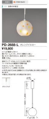 PD-2688-L
