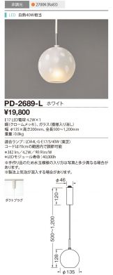PD-2689-L